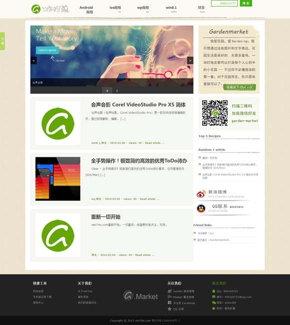 如何找到word官网下载 这个年轻剧场，徒步于戏剧山谷